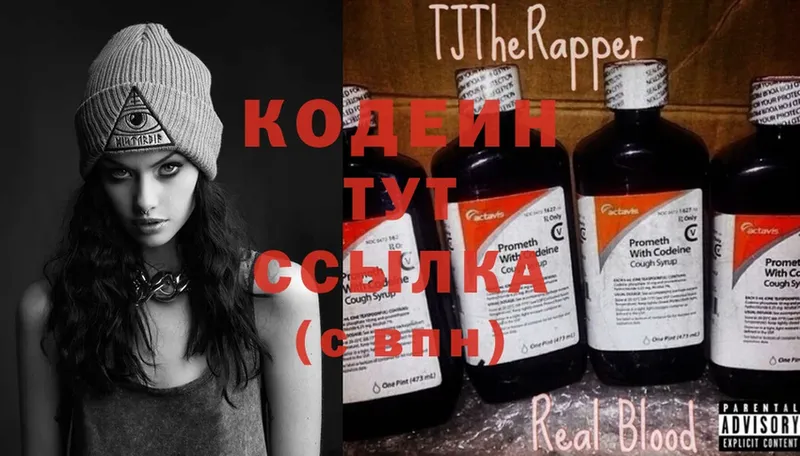 KRAKEN ссылка  Жиздра  Кодеиновый сироп Lean Purple Drank  где найти  